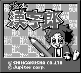 Pocket Kanjirou title screen for GameBoy